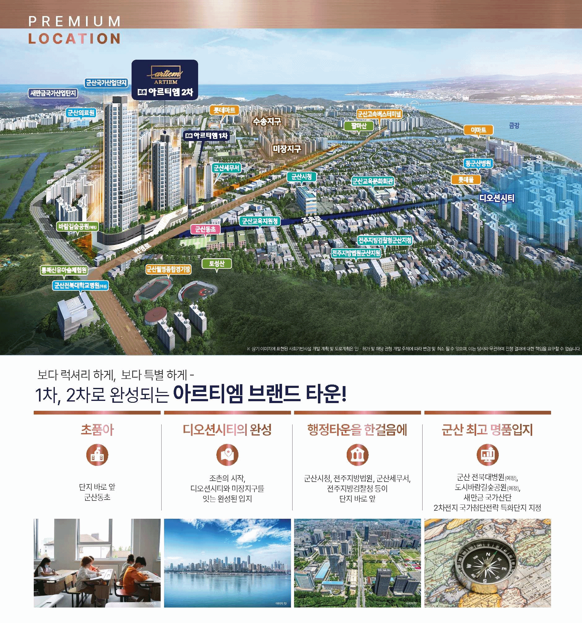 조촌 아르티엠 (2).gif