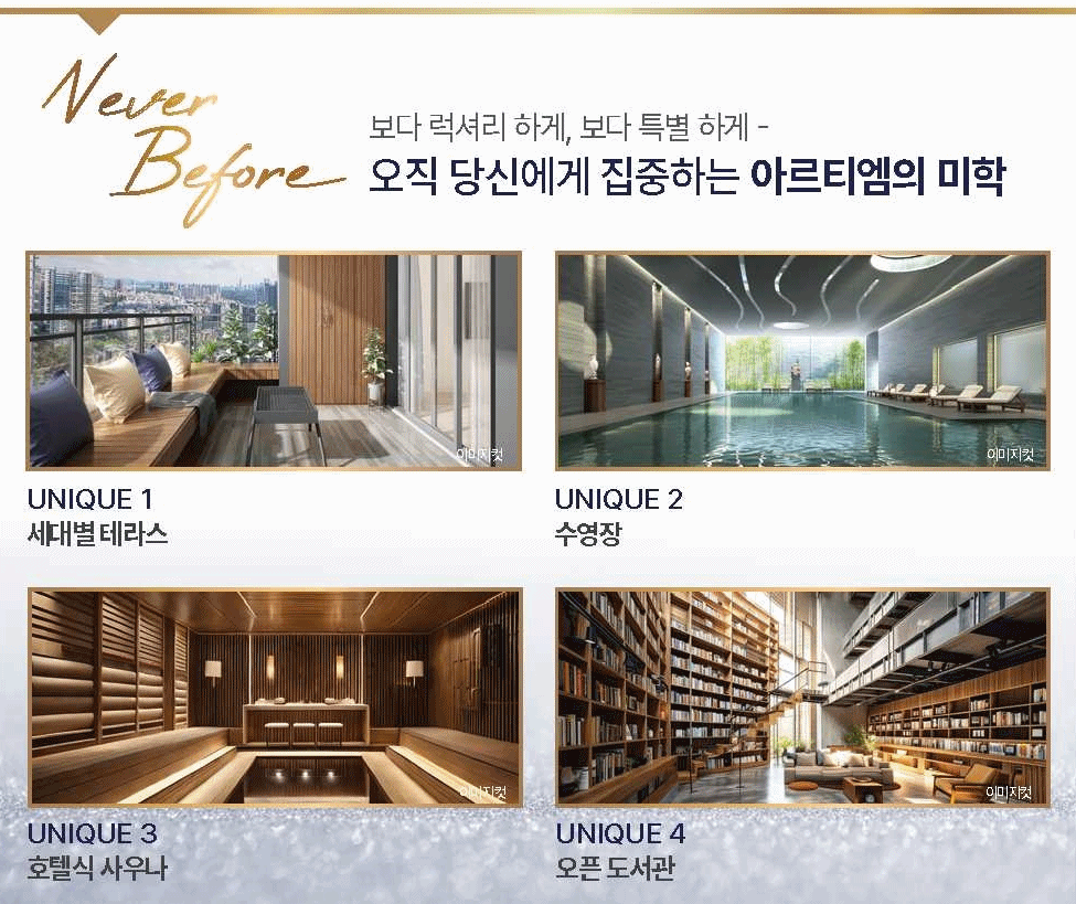 조촌 아르티엠 (3).gif